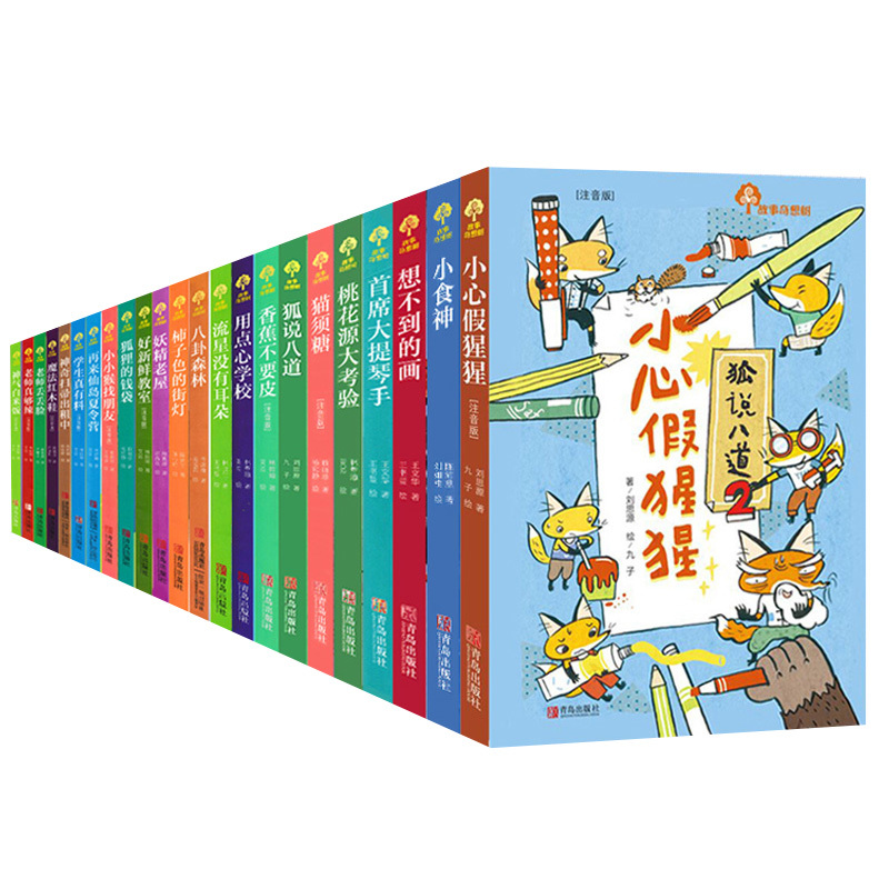 Story Fantasy Tree Series: the Fox's Money Bag, the School of Treats, the Fresh Classroom, the General on the Stage, the Star Without Ears - Extracurricular Reading Books for Primary School Students in Grades 1, 2, and 3, Children's Literature Storybooks and Novels Story Fantasy Tree Series: the Fox's Money Bag, the School of Treats, the Fresh Classroom, the General on the Stage, the Star Without Ears - Extracurricular Reading Books for Primary School Students in Grades 1, 2, and 3, Children's Literature Storybooks and Novels