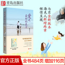 Spot) Love is the best recipe for childrens tic books Mrs Hai helps the tic son recover his health Parent-child home education books Good mother is better than teacher boys and girls Educational psychology Early childhood childrens home