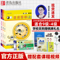 (Free learning card)21st century new concept Crash go basic article Upper middle lower (a total of 3 volumes)Level 9-4 Huang Yan Jin Chenglai Childrens crash Go introductory books Teaching materials Childrens Go introductory tutorial to improve
