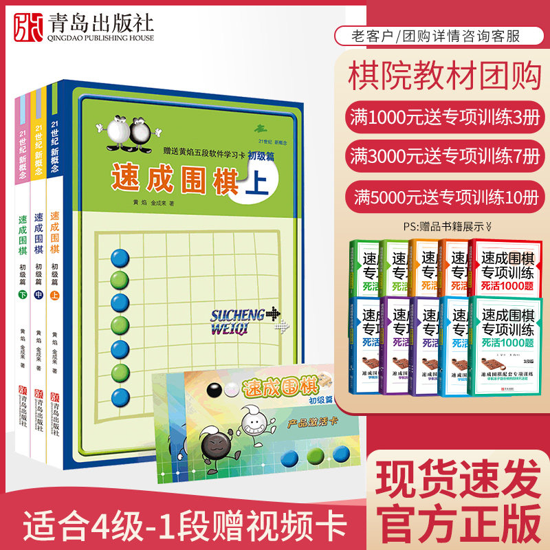 21-century New Concept Speed of Go to Go Primary Title Previous Next All 3 Book of Learning Cards Yellow Flames to Go to the Gate Book Early Childhood Speed into Go Books Teaching Materials Tutorials Children Go Entrance Tutorial Sprint used to go to go