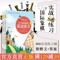 Master Chess Practical exercises for children(3 volumes of upper middle and lower)Chess Chess games Chess Introduction and improvement Chess practice questions Set Childrens Chess books Childrens chess textbooks Western Chess Textbooks Western Chess Textbooks Western Chess Textbooks Western Chess Textbooks Western Chess Textbooks Western Chess Textbooks Western Chess Textbooks Western Chess Textbooks Western Chess Textbooks Western Chess Textbooks