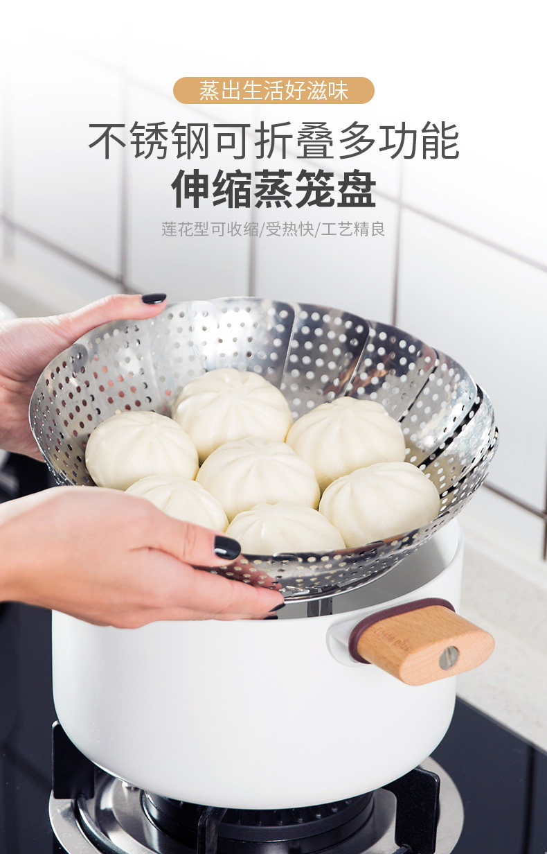 不锈钢伸缩蒸笼盘 图1