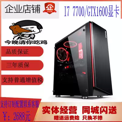 Inteli7 7700 GTX1660 6G game computer console desktop game assembly machine DIY machine