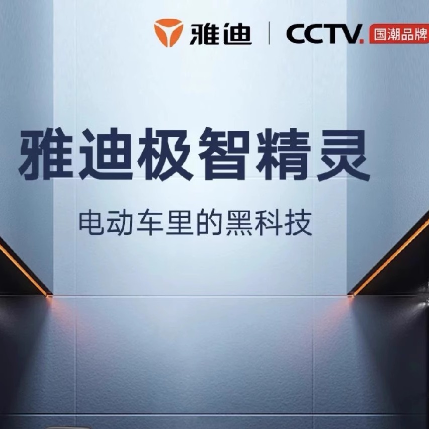 Yadi Smart Control Elf II GPS 測位リモートコントロールカー電子フェンスカスタム起動サウンド効果