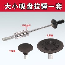 Repair tool suction cup puller-free strong dent depression suction pit sheet metal artifact repair car bump sheet