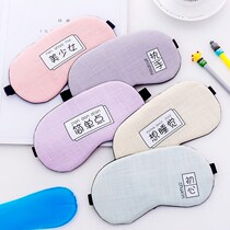 Hanging shade mask breathable eye mask 3D three-dimensional female men sleeping with students lunch break sleep personality can