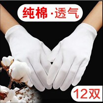 Ultra-thin cotton performance thin small labor insurance men and women cotton gloves cotton cotton driver pure white homework etiquette