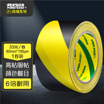 Polar bear warning tape PVC-048 483 color PVC ground wire 5S positioning black and yellow zebra crossing tape