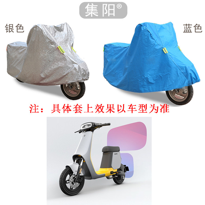 Jiyang car cover is suitable for Emma Xiao Ai E390 electric car cover sunscreen, wind and dust proof car cover