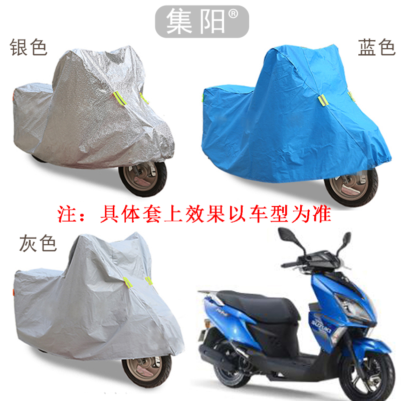 Jiyang car clothes are suitable for light riding Suzuki UY125 Youyou UU125 motorcycle sunscreen and dustproof car clothes cover