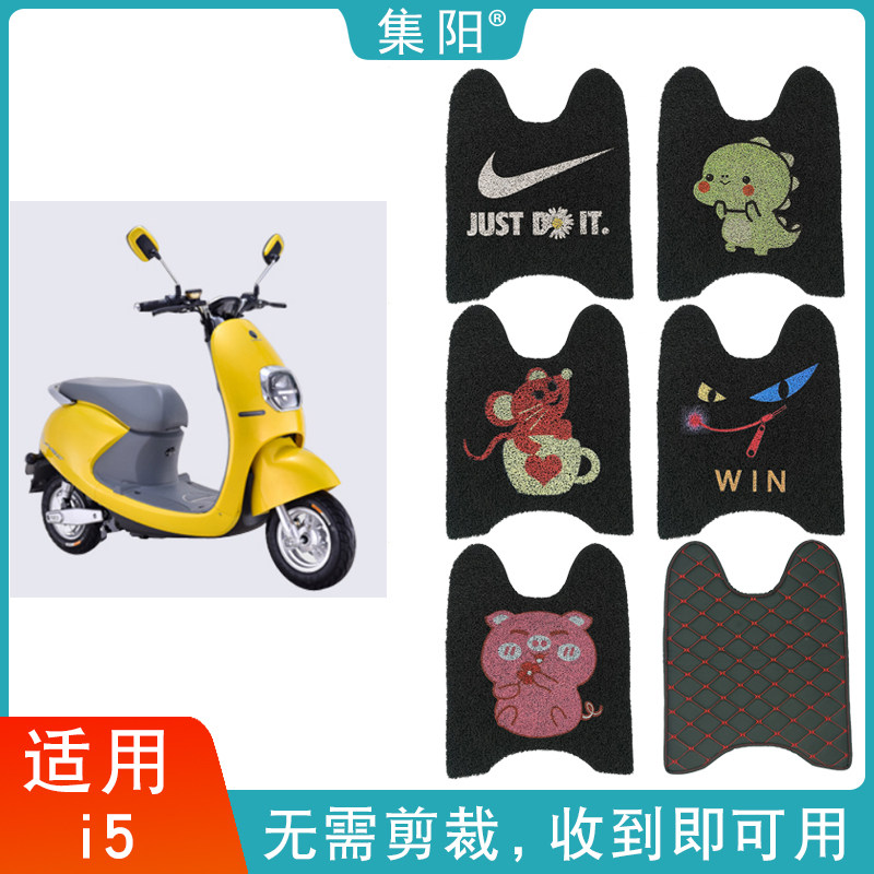 Set Yang Foot Pad Applies New Lei Electric Car I5 Foot Pad New Lei i5 Foot Cushion Silk Ring Cortical Leather Waterproof Foot Mat