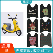 Set Yang Foot Pad Applies New Lei Electric Car I5 Foot Pad New Lei i5 Foot Cushion Silk Ring Cortical Leather Waterproof Foot Mat