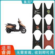 Set Yang Footbed Suitable for Rui Foot Cushion Rui 100 Motorcycle pedal Pedal Leather Foot leather Leather Footbed W