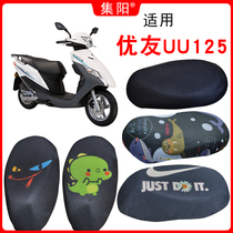 Set sun seat cover suitable for light ride Suzuki Youyou UU125 motorcycle sunscreen cushion sleeve sunscreen protective sleeve
