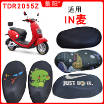 Set sun seat cover applicable Aimar IN McConan electric car seat cover in wheat G300 sitting cover sunscreen cushion cover sleeve