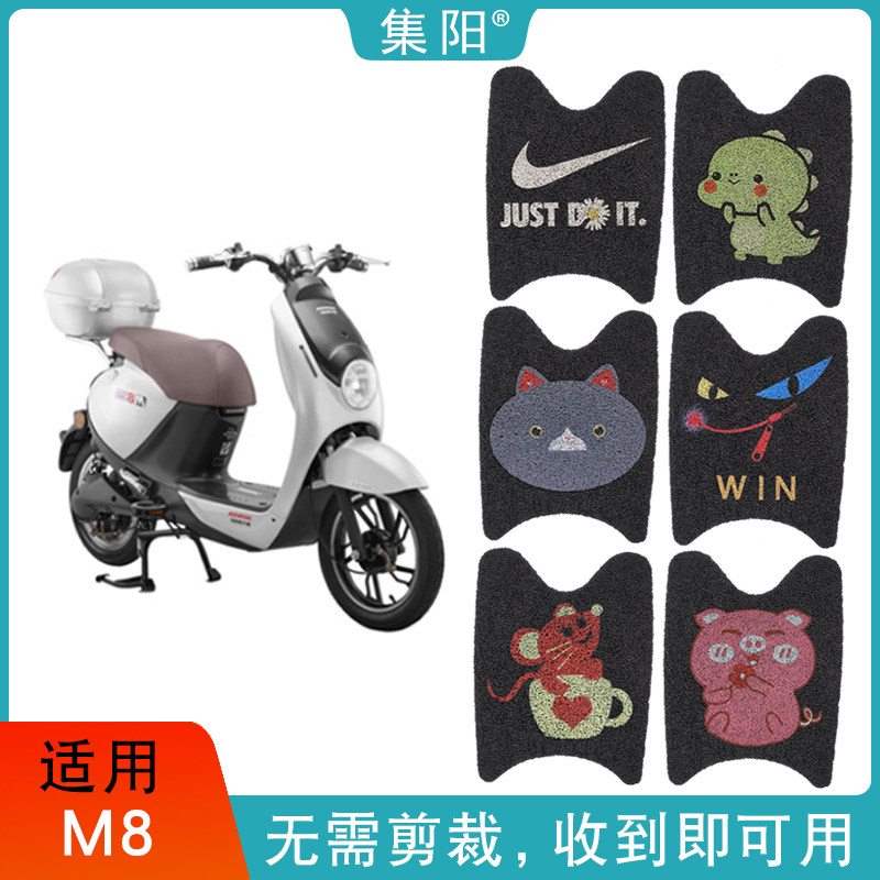 Set Yang Footbed Applies New Continents Honda M8 Electric Car M8 Foot Cushion Silk Ring Cortical Leather Footbed Waterproof Mat