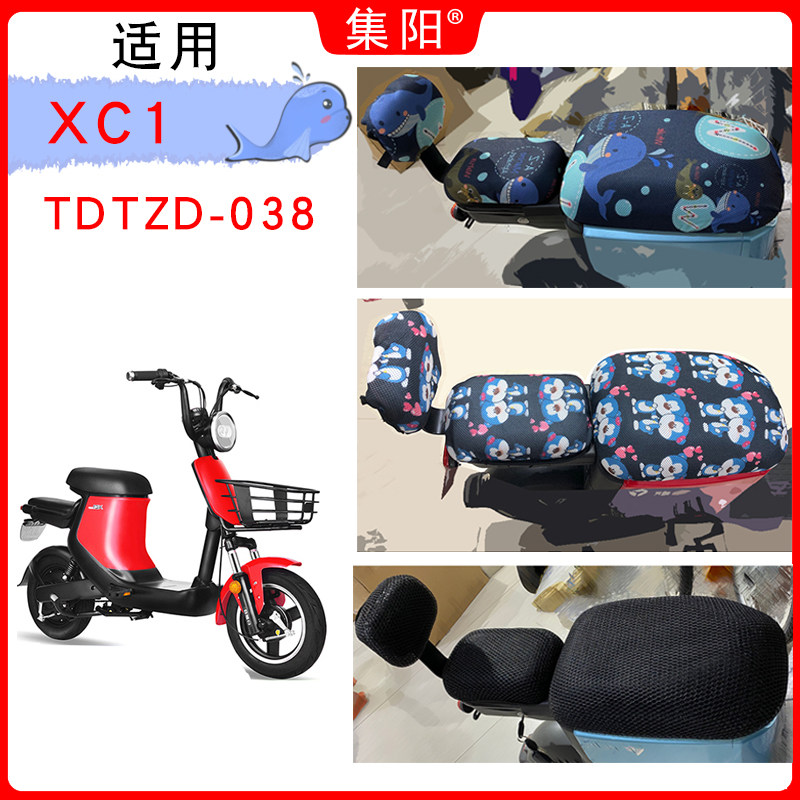 Set up for the collection Application of the new day new national standard electric car XC1 sunscreen cushion cover cartoon sitting back seat cover hook