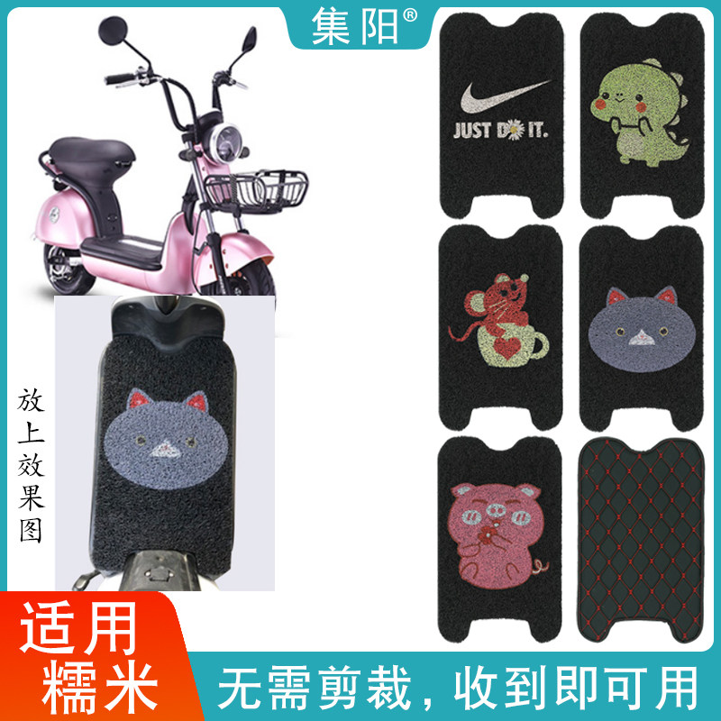 Set Yang Foot Mat Application New Day Electric Car Sticky Rice Footbed Sticky Rice Q2 Silk Ring Cortical Leather Down-to-earth Mat Waterproof