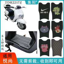 Set Yang Footbed Suitable Jadie TDR2217Z Electric Car Pleasing Pedal Cushion Silk Ring Leather Footrest Pedaling Mat