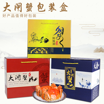 Universal Yangcheng Lake hairy crab gift box packaging box High-grade gift box Gucheng Lake crab carton empty box custom