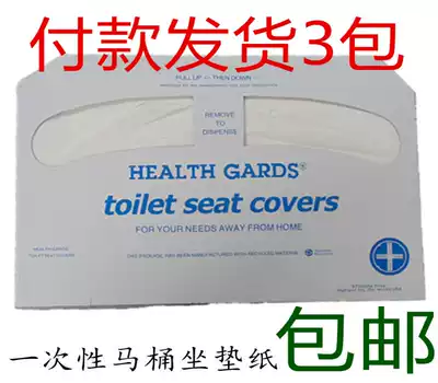 Good 1 2 Disposable toilet cushion Paper 1 4 toilet paper toilet paper toilet paper toilet cushion paper 250 sheets per pack
