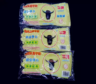 Special bull latex gloves thickened industrial acid and alkali rubber gloves household gloves dishwashing gloves double bag