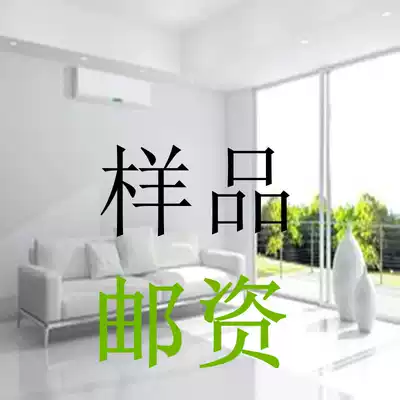 Sample difference postage, make up the difference, make up the postage, send SF EMS postage, 1 yuan each time, non-refundable