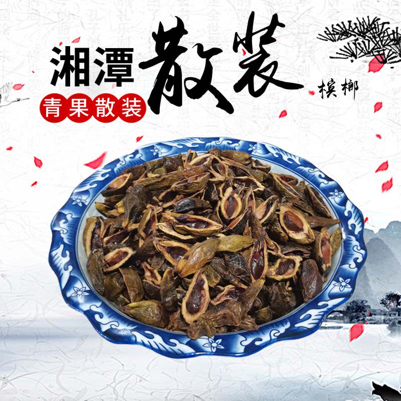 Try and eat the bulk green fruit betel nut a batch of Taste Super Laid Three Crazy Burnt-coated Xiangtan Qingkot Abetel nut