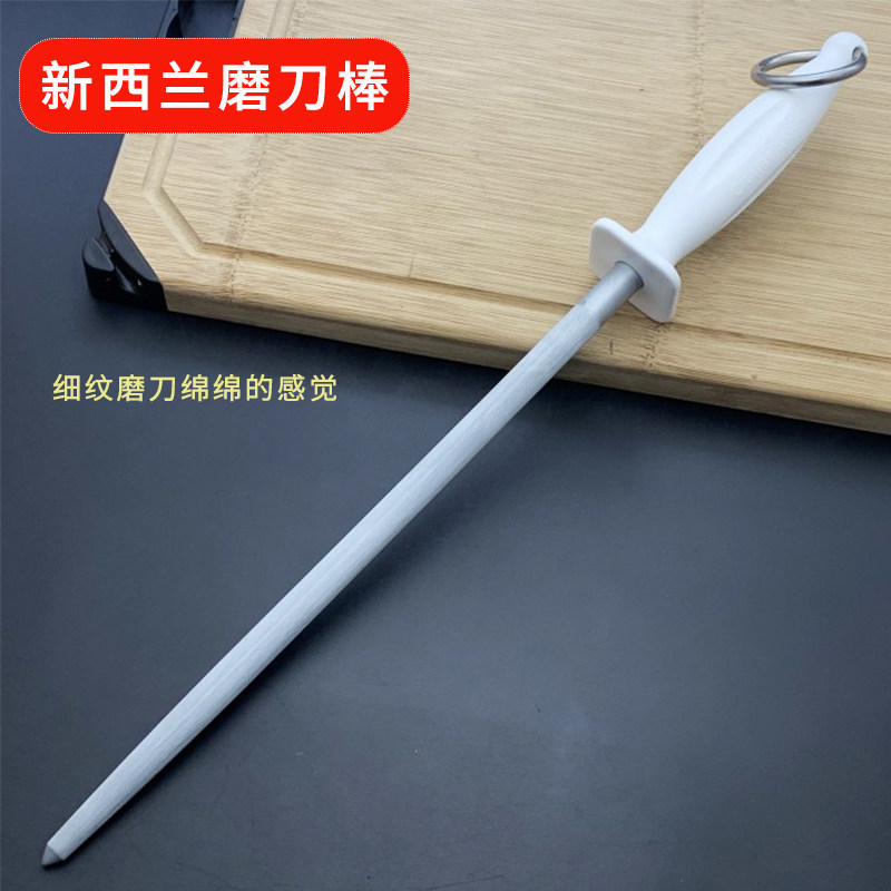 New Zealand Fine Print Sharpening Stick Slaughter Special Knife Sharpening Stick Butcher's Professional Knife Sharpeners Original Imported Stick