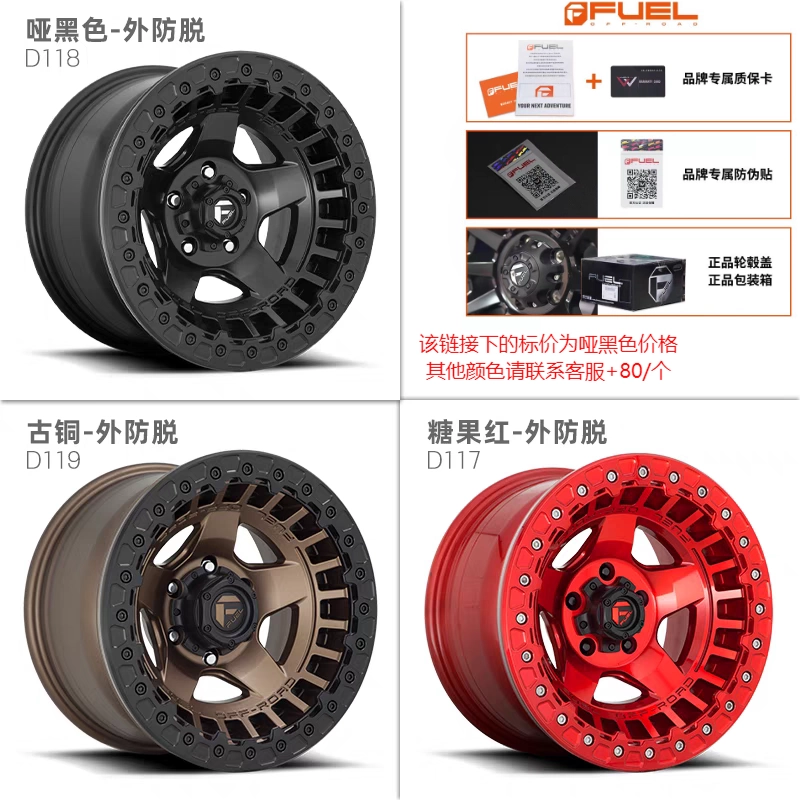 FUEL Off-road modified hub, tank, SUV, 20 inch
