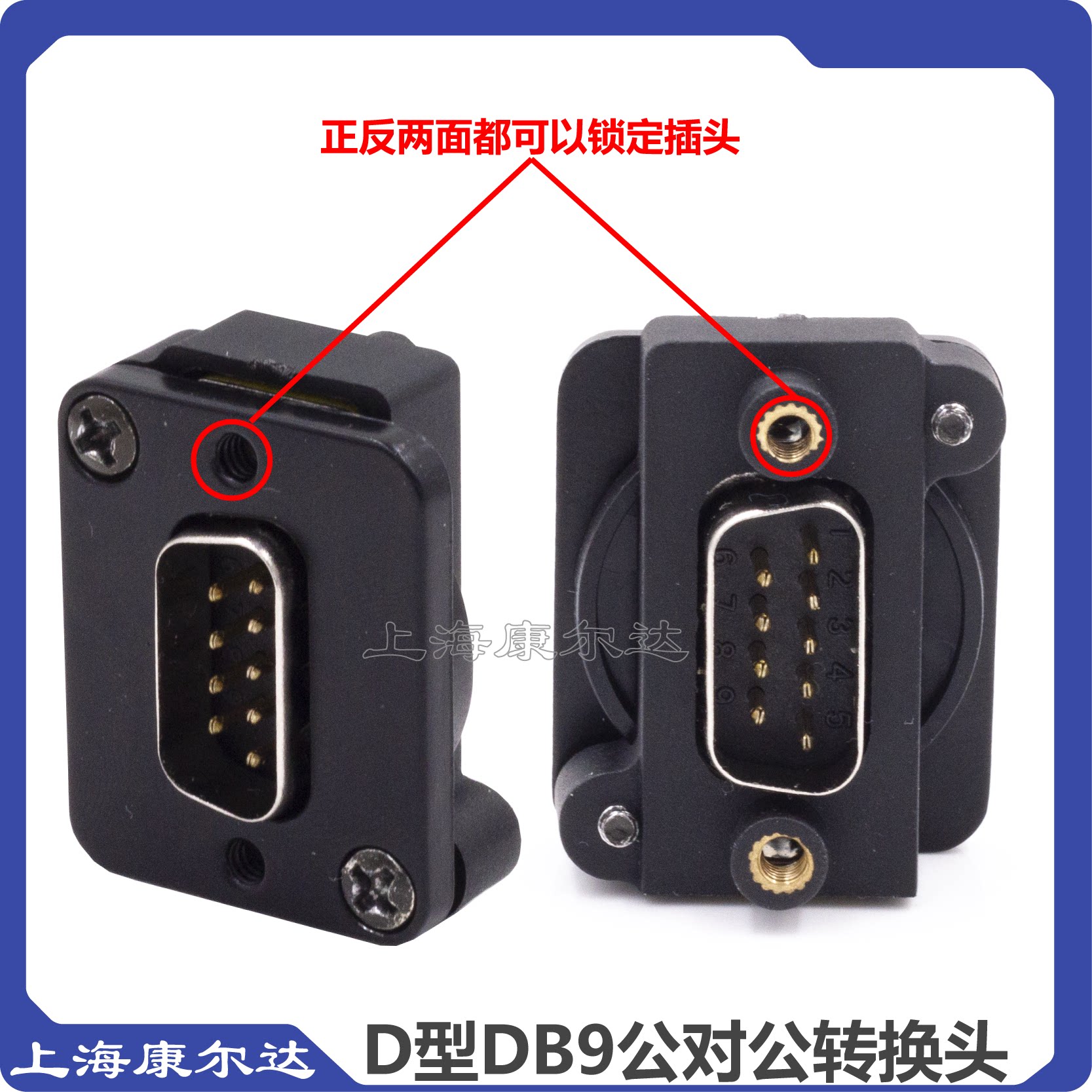 解决串口连接烦恼的神器！D型DB9双通模块 📊🔌-其它影音产品-淘宝好物网