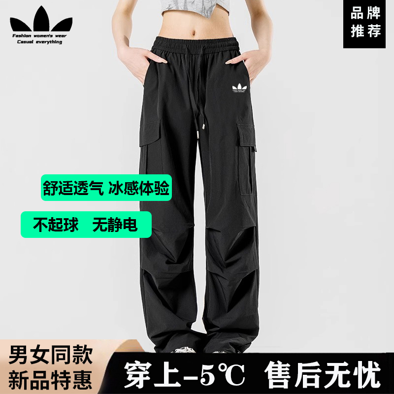 Sports Clover Summer Ice Silk Quick-Drying Casual Pants Thin Couple Work Pants Outdoor Loose Breathable Straight-Leg Pants