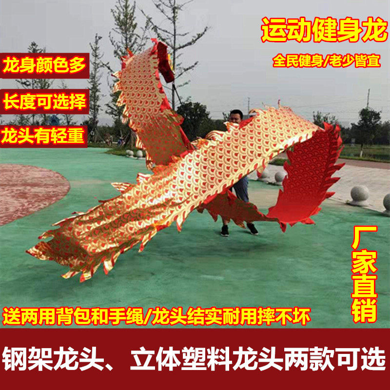 Square Fitness Thrower Silk Ribbons Ribbons Dragon Color Strips Beginnics Adults Middle Aged Bronzing Dragon Dragon Head Show