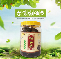 Taiwan specialty Baxian fruit aged grapefruit ginseng buy 3 get 1 Taiwan original