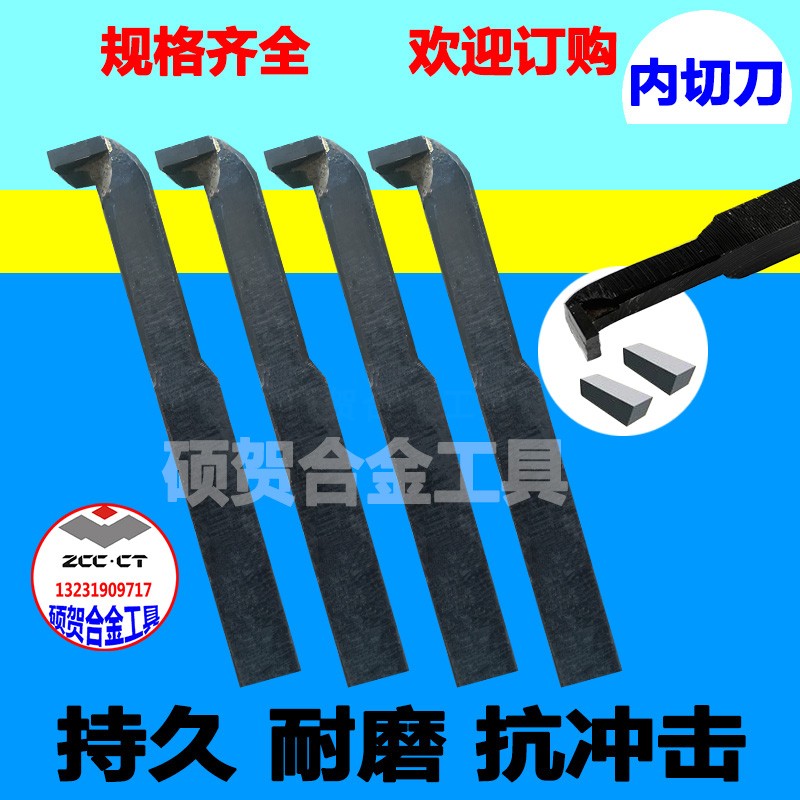 Internal groove cutting knife inner hole internal groove knife welding cutting knife 20 25 30 30 common lathe endgroove car knife lever