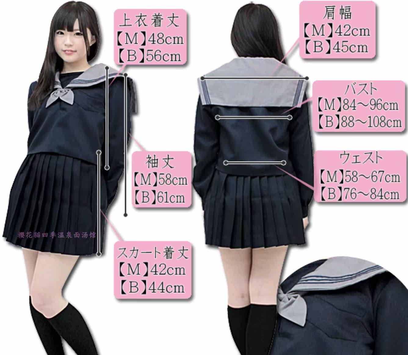 日本正品代購制服校服明浄學院高等學校冬服