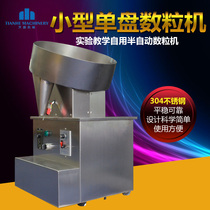  Capsule counting machine Tablet counting machine Counting machine Automatic counting machine Automatic counting machine