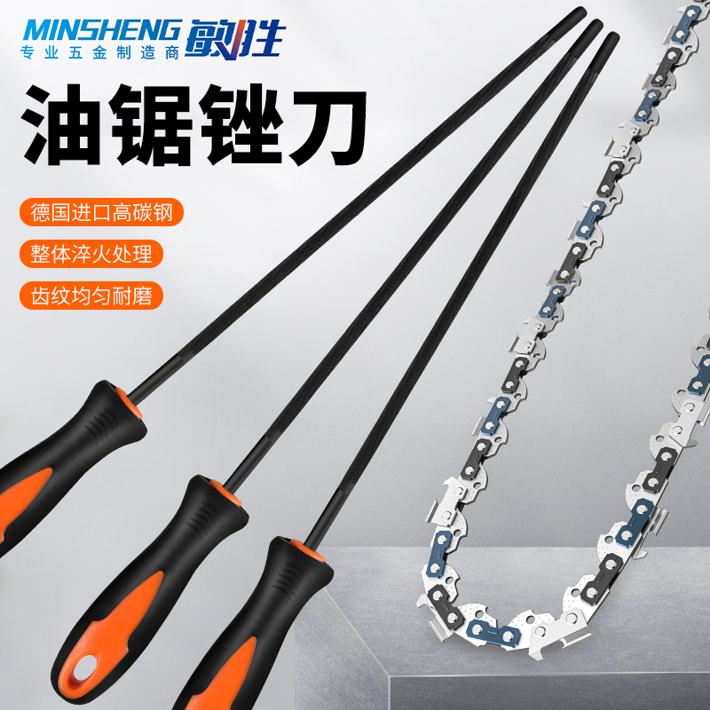 Chainsaw Chainsaw File Gasoline Saw Chain Saw Chain File Circular File Saw File Chain Grinding Hand File Chain Saw Accessories