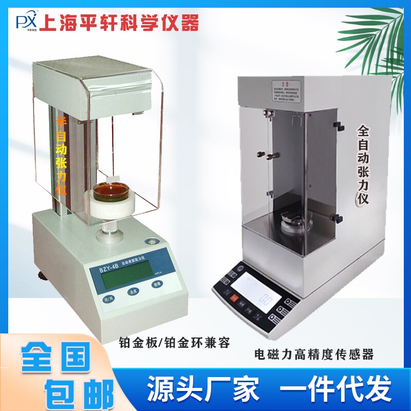 如何选择适合的全自动表面张力仪?-张力计-淘宝百科网