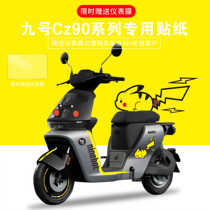 Suitable for Nine Electric Vehicle Cz90 Electric Vehicle Sticker Latte Display Display Instrument Film Anti-Scratch Protective Film Printing