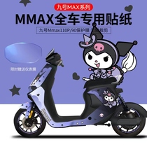 Adapted 9th Machinery Division Electric Vehicle MAX110p 90 All-car protective film version Painted Sticker Instrumentation Membrane Retrofit