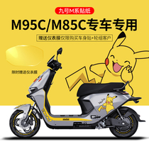 Suitable for No.9 M95C electric motorcycle stickers electric vehicle personalized decorative stickers instrument protective film wheel hub reflective stickers
