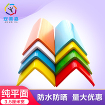 Kindergarten anti-collision strip PVC soft color thickened corner protection corner protection strip Anti-collision strip color corner protection strip