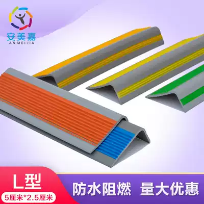 Anti-slip strip PVC color stair non-slip corner protection strip kindergarten steps plastic anti-slip wrap corner edge buckle strip