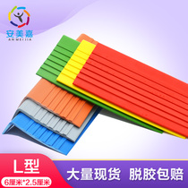 Kindergarten stair anti-slip strip Self-adhesive wooden floor anti-slip edge strip Step step pressure edge strip corner strip