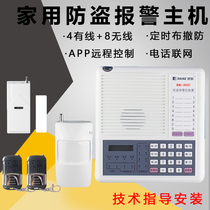 968C alarm host APP network 968G NET home invasion burglar alarm 4-way cable 8 wireless