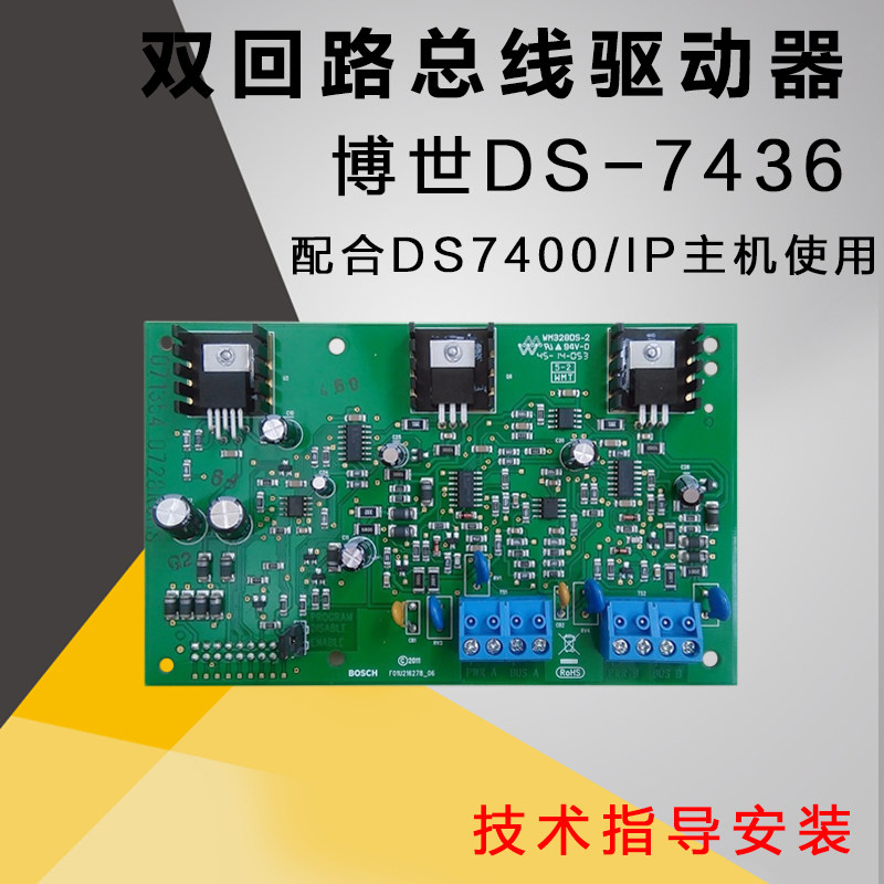 Original loaded BOSCH Bosch DS7436 double loop bus brake infrared siren