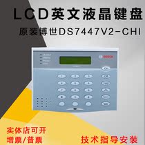 Bosch keyboard LCD English LCD DS7447V2-CHI for DS7400XI IP7400 host order