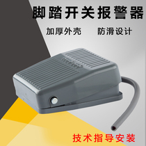 Bank special foot switch Emergency switch Security alarm alarm button Foot type emergency alarm