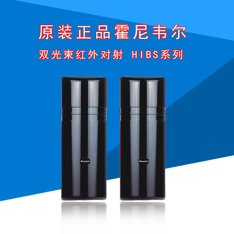 Honeywell Hibs-1020 1040 1060 1080m Infrared Radiation Alarm Two Beams 4060m